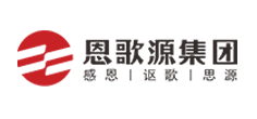 恩歌源集團(tuán)
